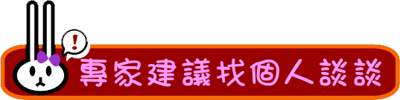 專家建議找個人談談