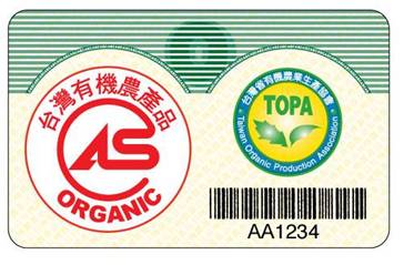 台灣省有機農業生產協會